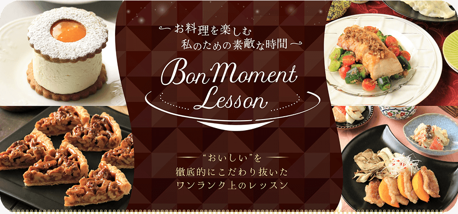 ワンランク上のレッスン